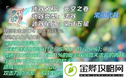 原神3.3流浪者武器介绍排行