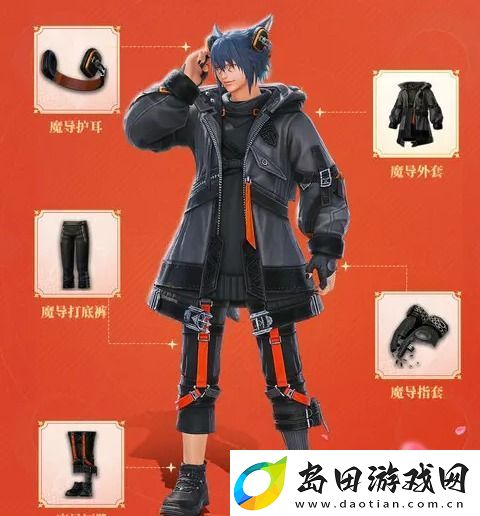 最终幻想14水晶世界抽魔导套装活动入口