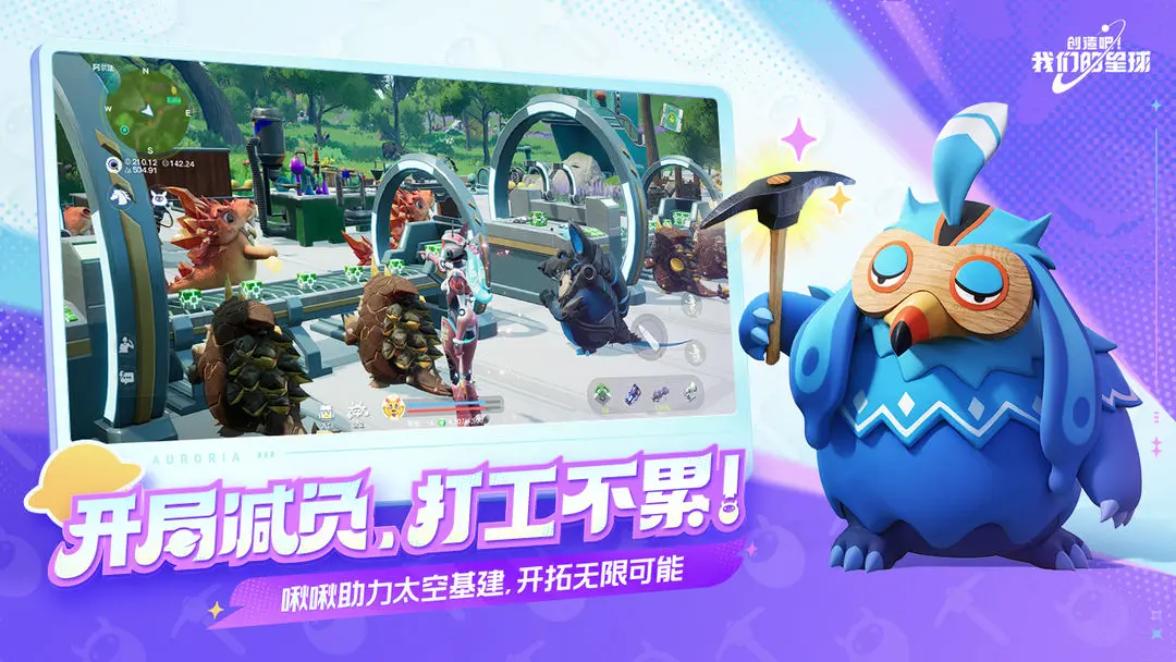 创造吧我们的星球烹饪食谱配方大全