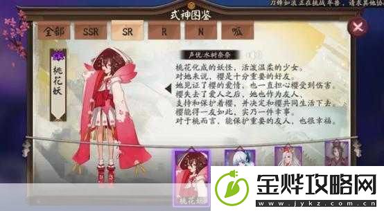 阴阳师手游新版本桃花妖深度剖析与御魂搭配指南