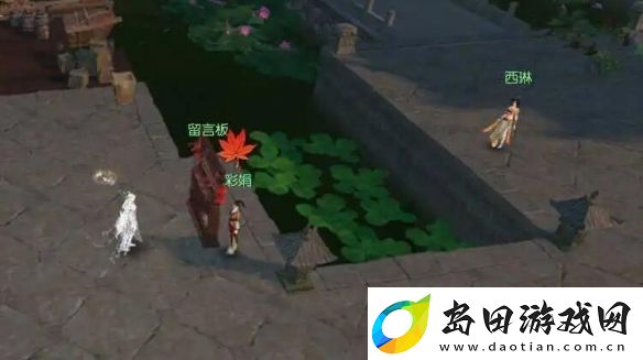 逆水寒手游千家烟火气奇遇攻略