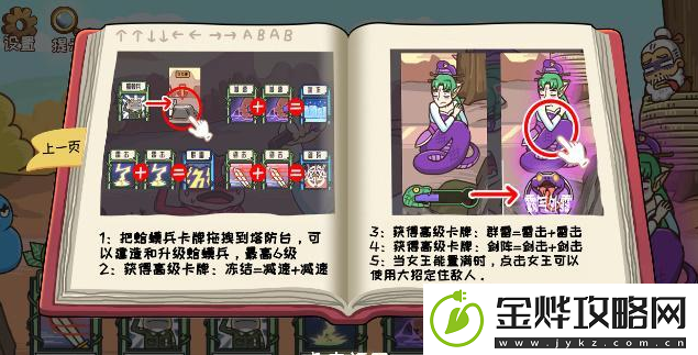 我滴个神啊第二关保护蛇精女王攻略