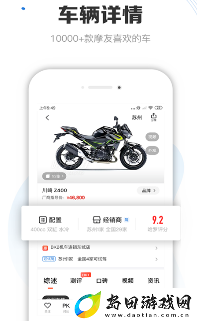 摩托车报价大全app有哪些 精准的摩托车报价软件下载推荐