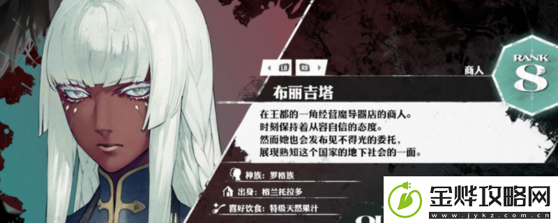 暗喻幻想商人阿基态有什么技能商人阿基态特点及技能介绍