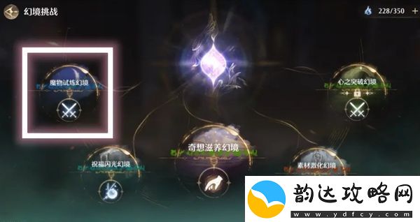 无限暖暖心愿金蔷薇制作材料怎么获得