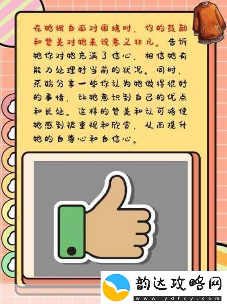 女生如何安慰自己且不伤害自己