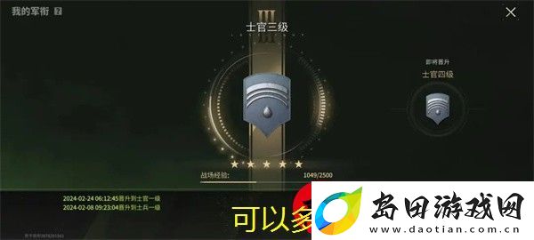 腾讯先锋关注游戏操作步骤详解