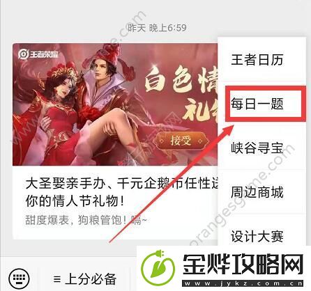 参加星元宝藏活动拿什么乞巧织春星传说答案