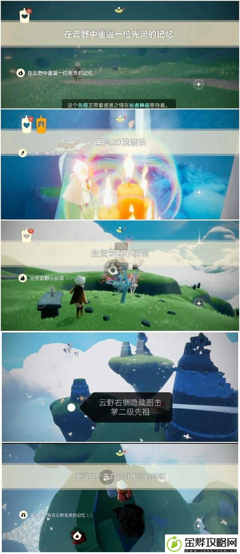 光遇