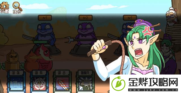 我滴个神啊第二关保护蛇精女王攻略
