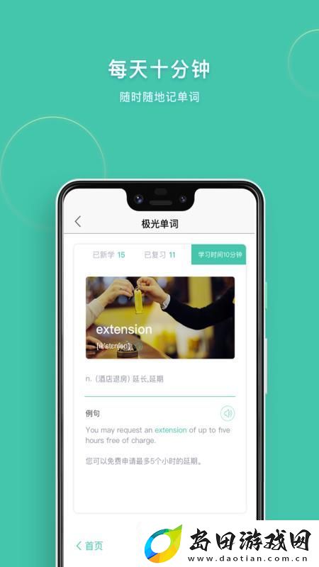 极光单词app下载