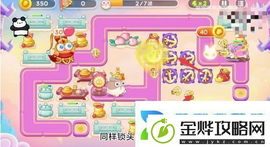 保卫萝卜4周赛5月26日攻略