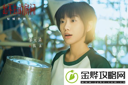 电影出不去的房间发布“诡宅惊魂夜”正片片段