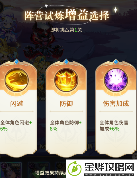 小小仙王无尽试炼如何玩