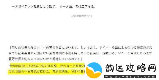 索尼收购或许很顺利