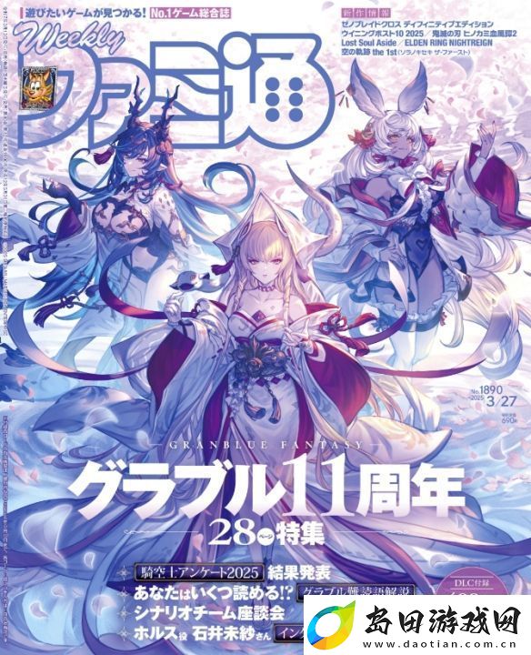 碧蓝幻想手游迎来运营11周年！杂志封面&贺图赏
