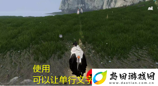 逆水寒手游逍遥游心任务攻略全解析