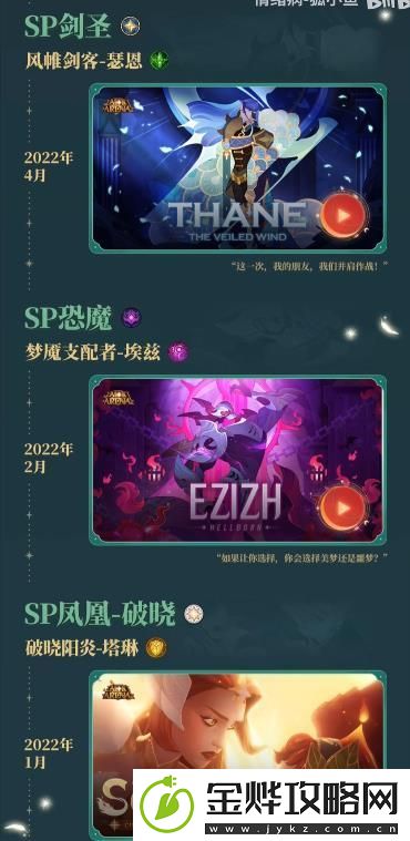 剑与远征英雄置换活动攻略