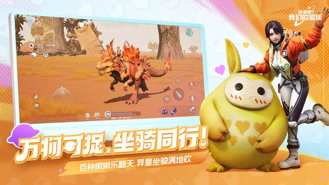创造吧我们的星球烹饪食谱配方大全