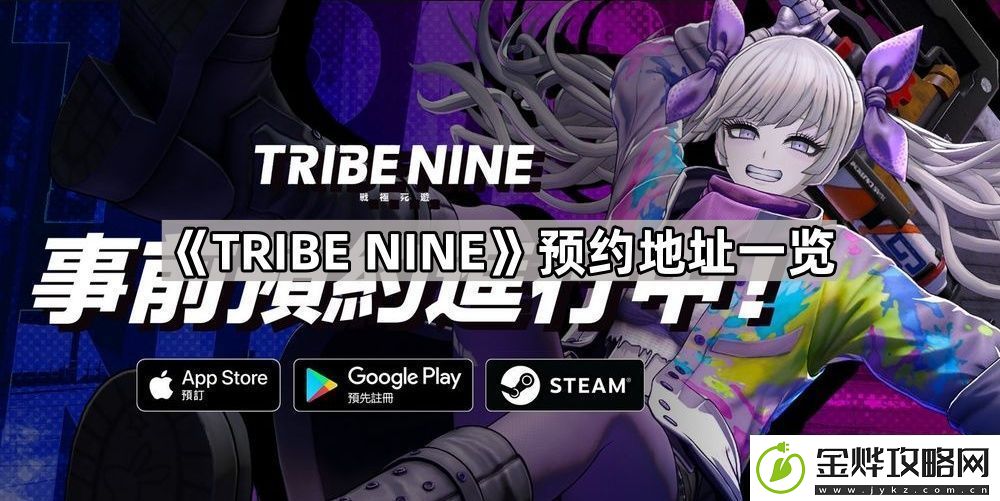 TRIBENINE在哪预约