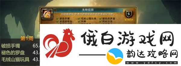 魔兽世界失物招领成就怎么开