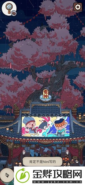 梦境侦探美食大赛到此一游位置介绍
