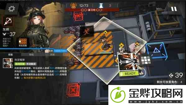 明日方舟灰烬专精哪个技能