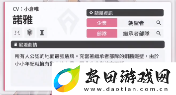 NIKKE胜利女神SSR级角色诺雅魅力解析