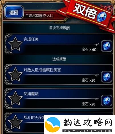 最终幻想勇气启示录国服