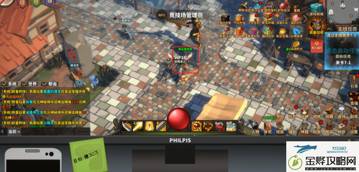 中国式网游全结局达成攻略详情