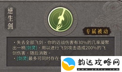 暖雪终业DLC灵剑修罗万重流玩法攻略