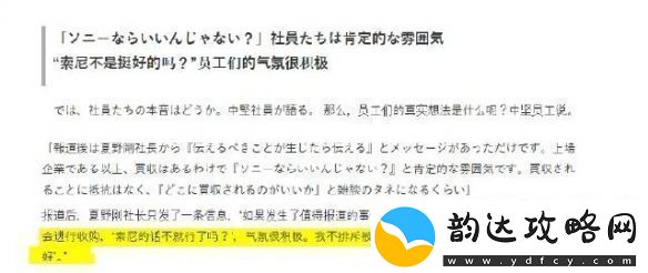 索尼收购或许很顺利
