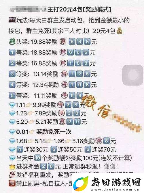 成语红包群第134关怎么过