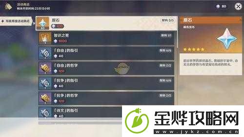 原神导能原盘绪论秘境通关秘籍大公开