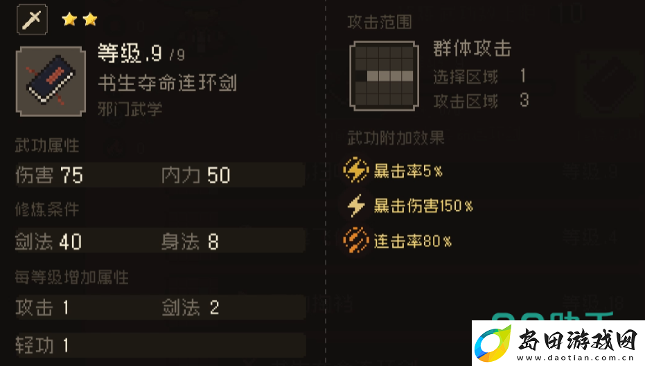 大江湖之苍龙与白鸟剑法获取方法