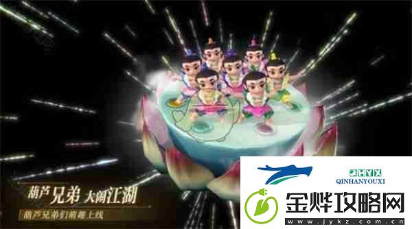 逆水寒手游葫芦娃联动活动时间