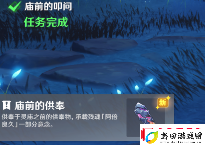 原神法厄同们全跳舞任务如何完成