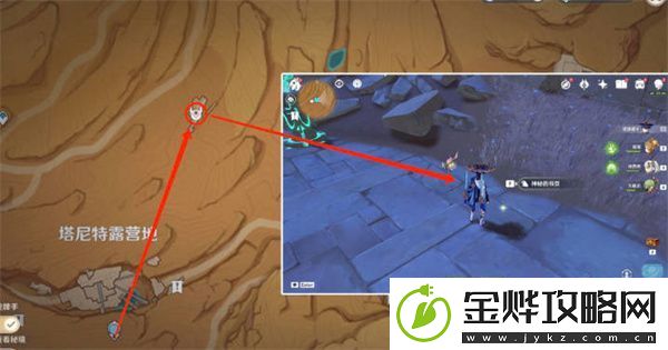 原神千夜故事集一残页位置在哪里
