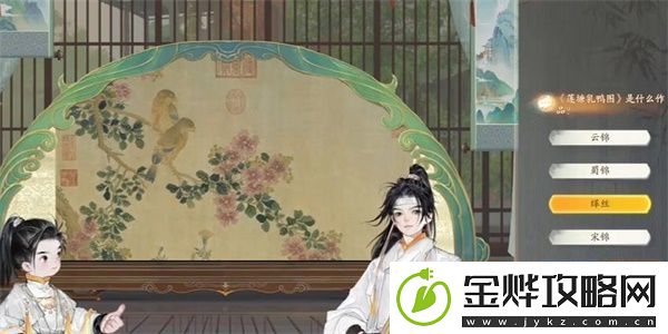 射雕染织工艺成就怎么完成
