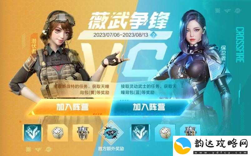 CF手游斯薇特角色属性全解析
