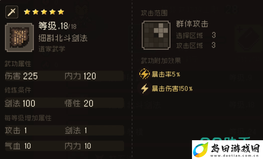 大江湖之苍龙与白鸟剑法获取方法