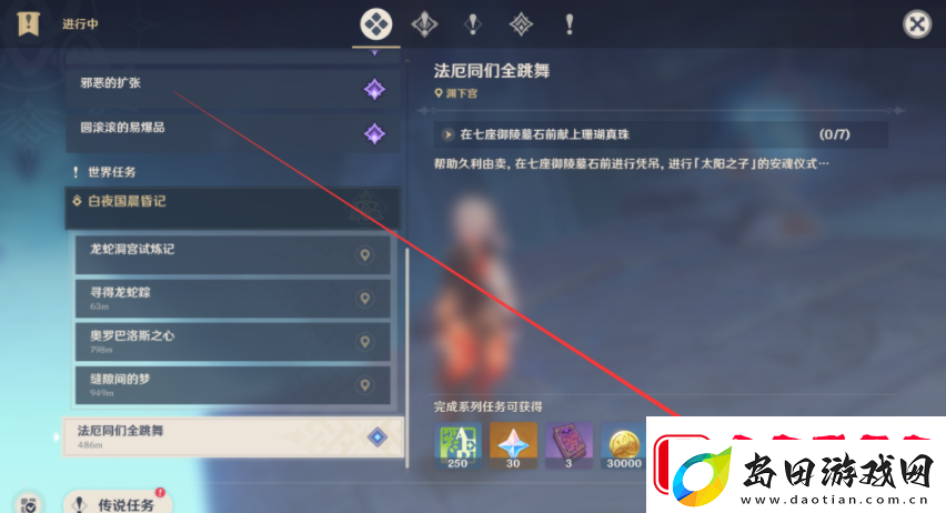 原神法厄同们全跳舞任务如何完成