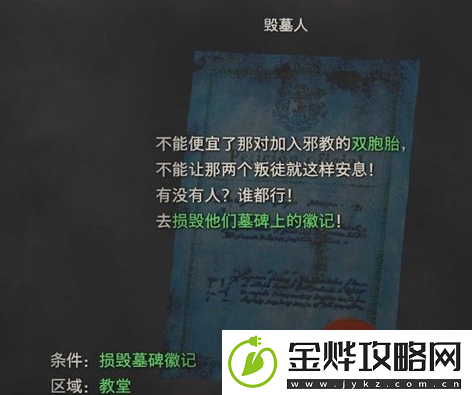 生化危机4重制版毁墓人怎么过