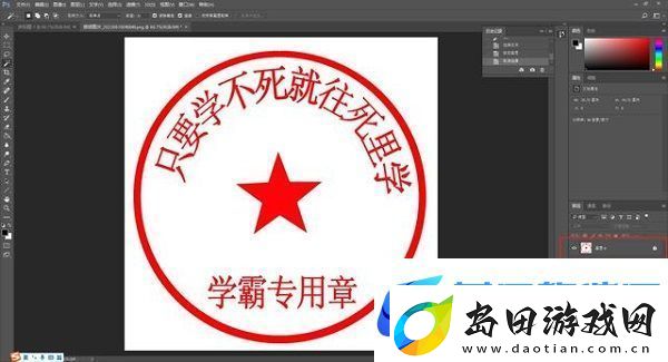 ps如何抠章
