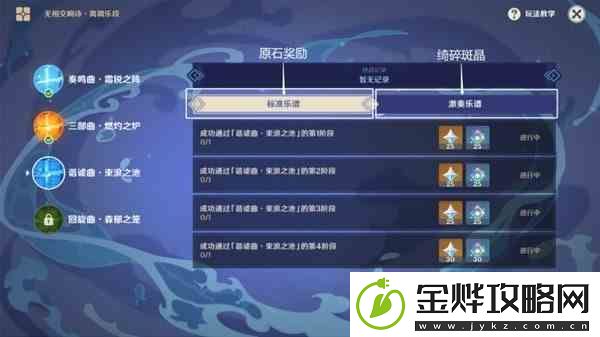 原神3.2版无相交响诗无相之水打法