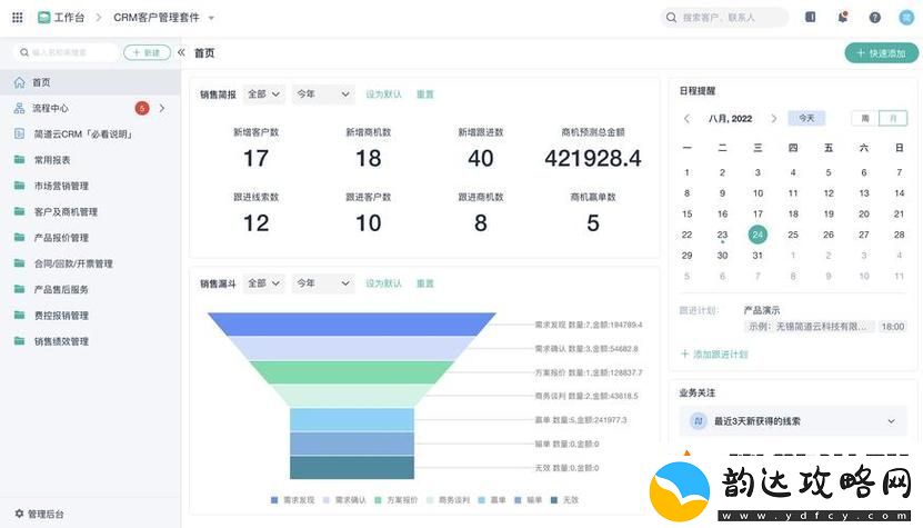 成品视频CRM站