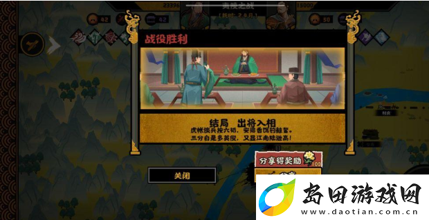 无悔华夏夷陵之战陆逊出将入相结局是什么