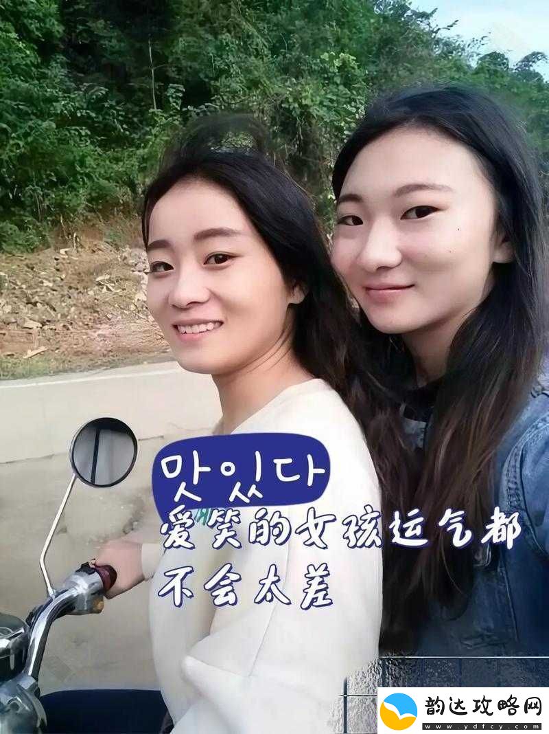 女人与