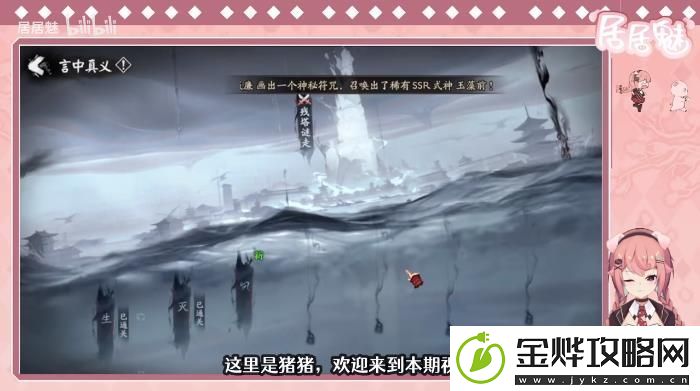 阴阳师探索言海第三天怎么过