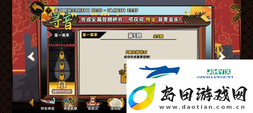 无悔华夏寻音第一篇章怎么答